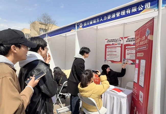 瑞方人力深度參與阿壩師范學院春季就業(yè)雙選會，助力區(qū)域人才精準對接 第3張