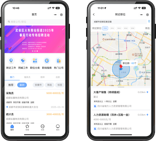 喜報(bào)！瑞方人力榮獲“2024年度武侯區(qū)促進(jìn)公共就業(yè)服務(wù)優(yōu)秀案例” 第6張