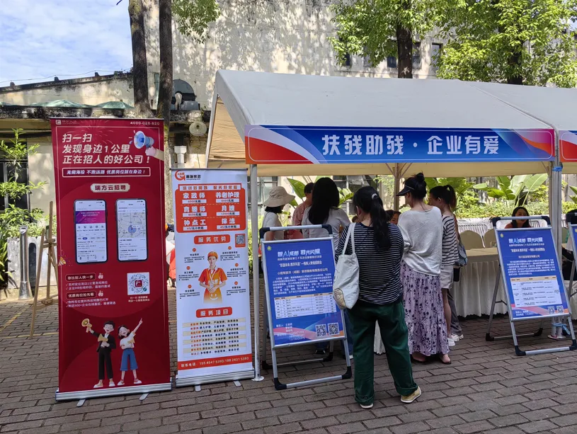 精準(zhǔn)助殘促就業(yè)！瑞方人力支持舉辦第三十五次全國助殘日活動(dòng) 第2張