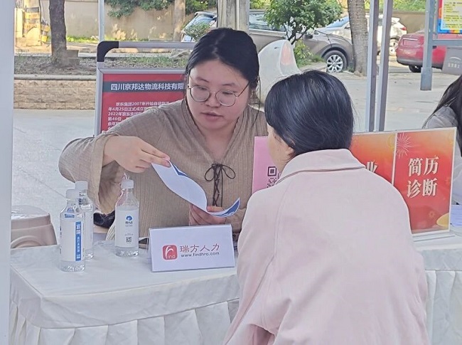 一站式服務(wù)織密“家門口”就業(yè)網(wǎng)！瑞方人力以數(shù)字化賦能青年精準(zhǔn)就業(yè) 第3張