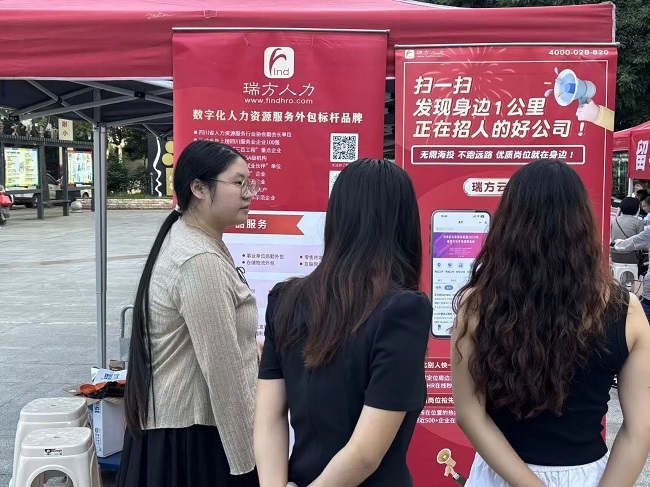 一站式服務(wù)織密“家門口”就業(yè)網(wǎng)！瑞方人力以數(shù)字化賦能青年精準(zhǔn)就業(yè) 第4張