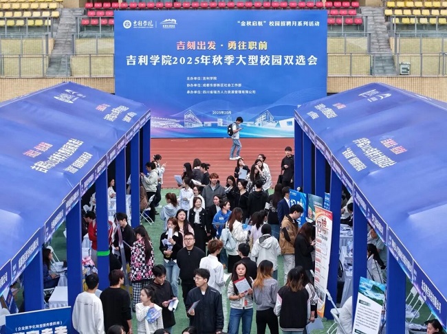 300家名企齊聚！瑞方人力助力吉利學(xué)院供需精準(zhǔn)匹配 第1張