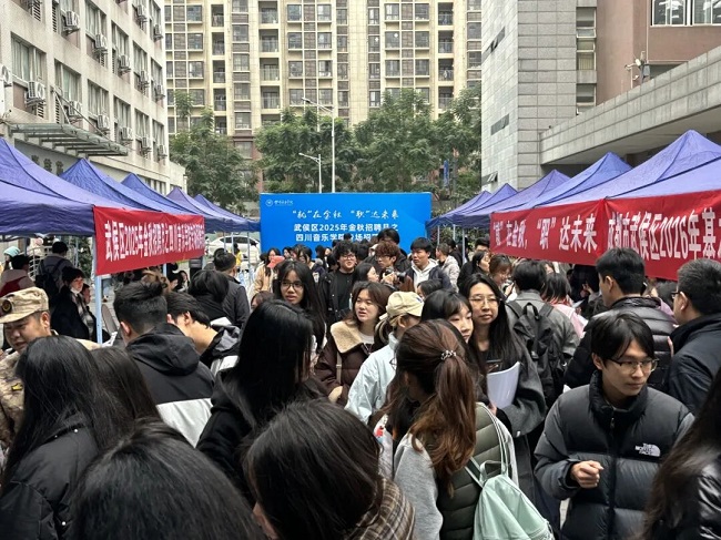 就業(yè)服務(wù)進四川音樂學(xué)院，瑞方人力助力望江街道搭建就業(yè)“直通車” 第2張