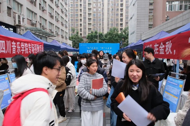 就業(yè)服務(wù)進四川音樂學(xué)院，瑞方人力助力望江街道搭建就業(yè)“直通車” 第1張