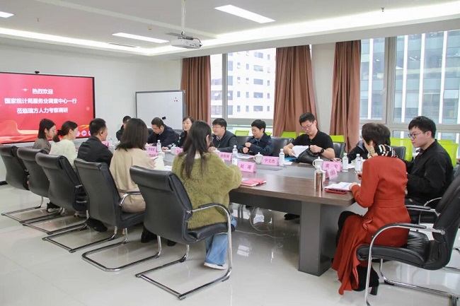 國家統(tǒng)計局服務(wù)業(yè)調(diào)查中心分析研究處處長、一級調(diào)研員展國殿一行蒞臨瑞方人力考察調(diào)研 第1張