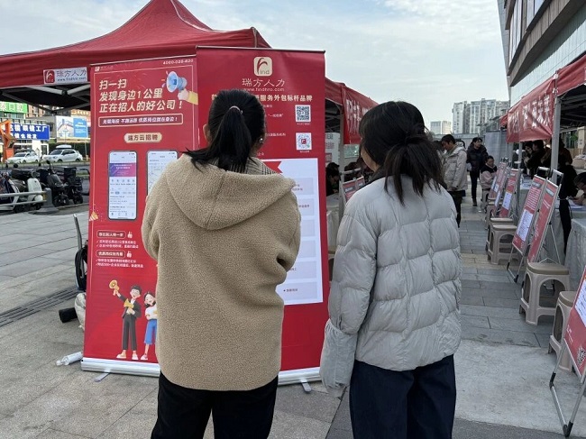 精準(zhǔn)引才搭橋梁！瑞方人力助力高校畢業(yè)生實(shí)現(xiàn)“家門(mén)口”就業(yè) 第4張