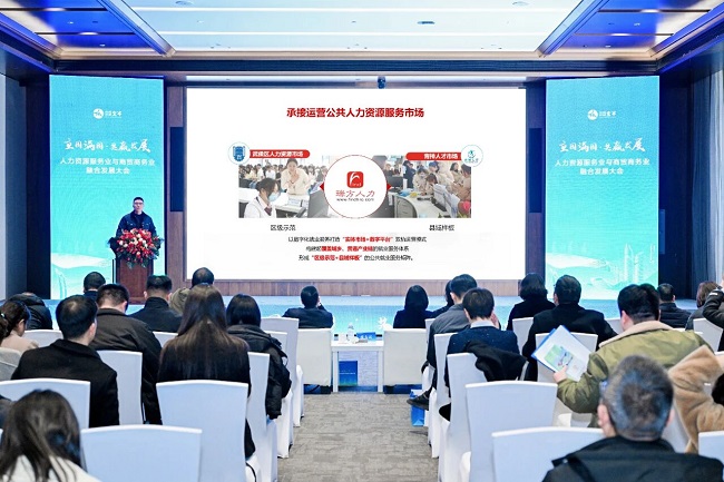 喜報(bào)！瑞方人力入選成都市首批“就業(yè)伙伴” 第3張