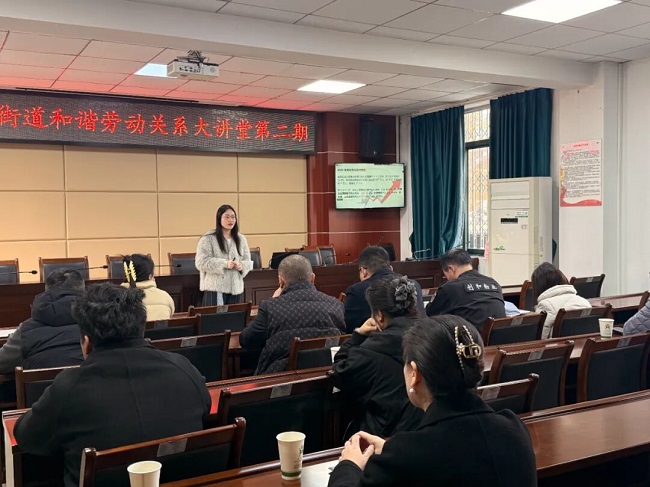 賦能企業(yè)合規(guī)發(fā)展，瑞方人力受邀參加華興街道構(gòu)建和諧勞動(dòng)關(guān)系大講堂活動(dòng) 第2張