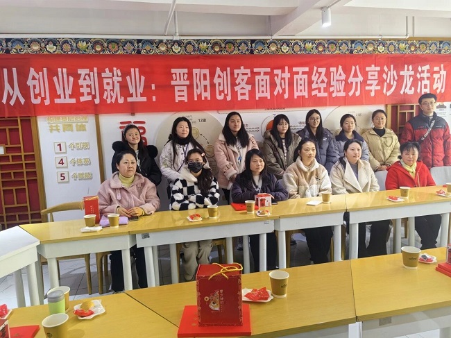 專業(yè)賦能，共促就業(yè)：瑞方人力助力晉陽街道舉辦創(chuàng)客沙龍 第1張