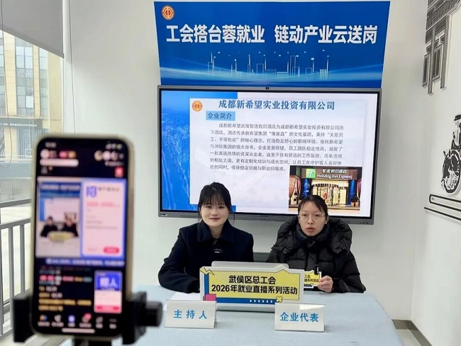 從送崗到賦能！瑞方人力助力武侯區(qū)總工會搭建數(shù)字化就業(yè)服務(wù)橋梁 第2張