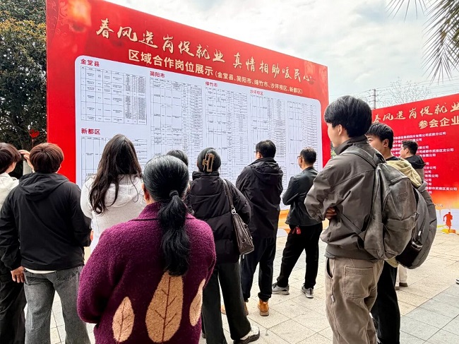 “就”在武侯  “職” 赴新程——瑞方人力助力武侯區(qū)舉辦2026年春風(fēng)行動(dòng)專(zhuān)場(chǎng)招聘會(huì) 第2張