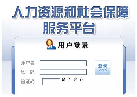 呼和浩特社保個(gè)人查詢 呼和浩特社保個(gè)人查詢